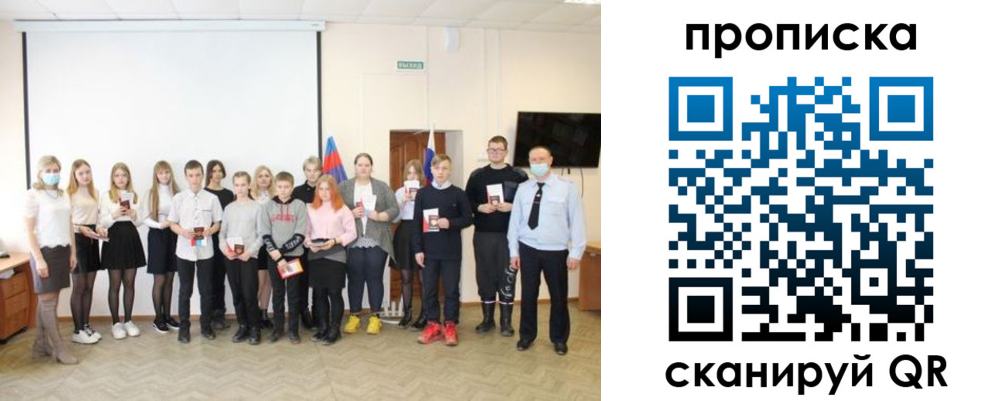временная регистрация в Дербенте