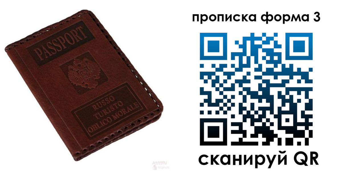 временная прописка в Дербенте